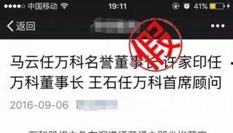 吃瓜群众虚假信息,吃瓜群众如何辨别虚假信息 第2张 吃瓜群众虚假信息,吃瓜群众如何辨别虚假信息 第2张