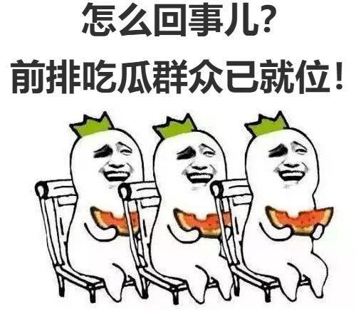 吃瓜群众吃的是啥东西,吃瓜群众究竟在品尝何种神秘瓜果? 第2张 吃瓜群众吃的是啥东西,吃瓜群众究竟在品尝何种神秘瓜果? 第2张