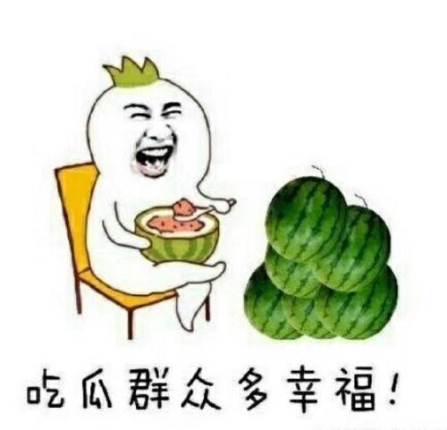 该吃瓜就吃瓜下一句,揭秘网络热议背后的真相与反思 第1张 该吃瓜就吃瓜下一句,揭秘网络热议背后的真相与反思 第1张