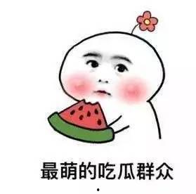 带你吃瓜秀儿音效,秀儿音效带你领略欢乐盛宴 第1张 带你吃瓜秀儿音效,秀儿音效带你领略欢乐盛宴 第1张