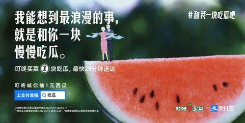 吃瓜解暑文案句子,吃瓜解暑，清凉一夏！  第2张