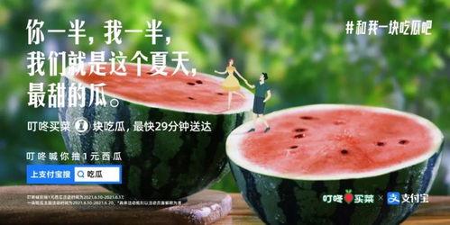 吃瓜解暑文案句子,吃瓜解暑，清凉一夏！  第3张