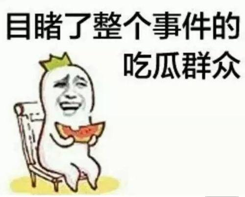 易梦铃吃瓜,揭秘娱乐圈背后的那些事儿 第2张 易梦铃吃瓜,揭秘娱乐圈背后的那些事儿 第2张