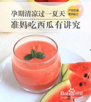 孕妇不可以吃瓜吗,孕妇真的不能吃瓜吗？  第2张