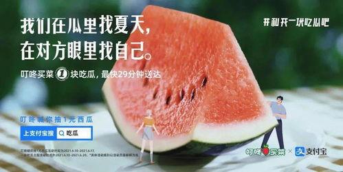 被吃瓜的文案 第3张 被吃瓜的文案 第3张