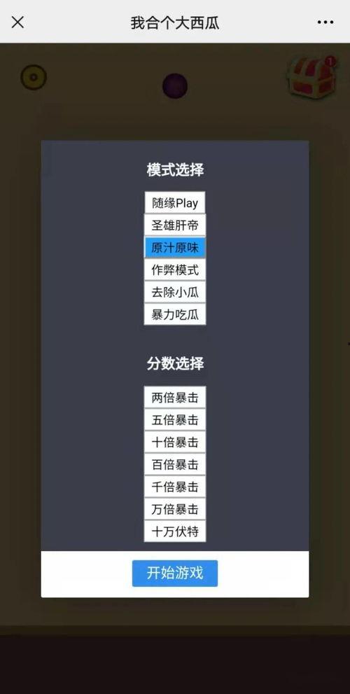 吃瓜小游戏下载,轻松下载,畅享趣味时光 第3张 吃瓜小游戏下载,轻松下载,畅享趣味时光 第3张