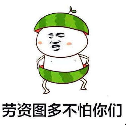 合照吃瓜表情包,揭秘明星们的幕后故事 第3张 合照吃瓜表情包,揭秘明星们的幕后故事 第3张