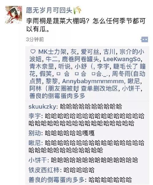 最近吃瓜记录,揭秘明星幕后故事与情感纠葛  第1张