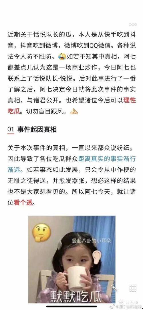 最近吃瓜记录,揭秘明星幕后故事与情感纠葛  第2张