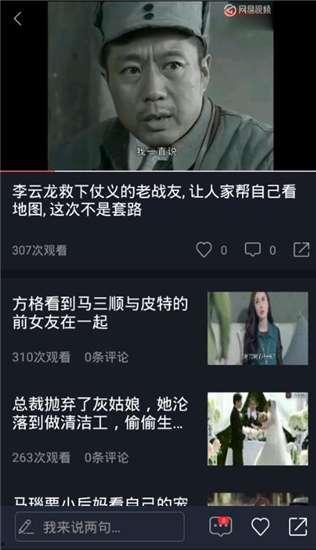 吃瓜短视频应用,揭秘娱乐圈幕后故事,带你领略网络红人魅力 第2张 吃瓜短视频应用,揭秘娱乐圈幕后故事,带你领略网络红人魅力 第2张
