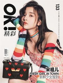aj少女吃瓜,揭秘时尚圈背后的秘密 第2张 aj少女吃瓜,揭秘时尚圈背后的秘密 第2张