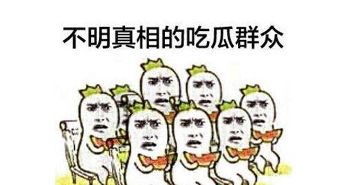 吃瓜群众想吃的抓紧来吧 第2张 吃瓜群众想吃的抓紧来吧 第2张