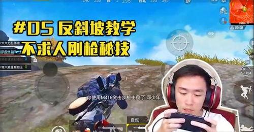 吃鸡直播瓜崽崽 第1张 吃鸡直播瓜崽崽 第1张
