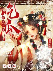 读心吃大瓜修真界,揭秘心灵奥秘的奇幻之旅 第1张 读心吃大瓜修真界,揭秘心灵奥秘的奇幻之旅 第1张