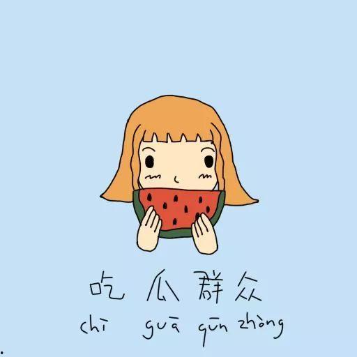 辛勤吃瓜群众,揭秘网络舆论场的幕后推手 第2张 辛勤吃瓜群众,揭秘网络舆论场的幕后推手 第2张