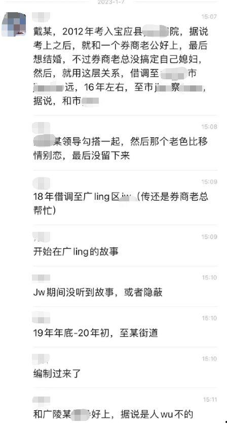 扬州女干部吃瓜 第1张 扬州女干部吃瓜 第1张