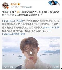 王源前线吃瓜,揭秘明星幕后趣事 第2张 王源前线吃瓜,揭秘明星幕后趣事 第2张